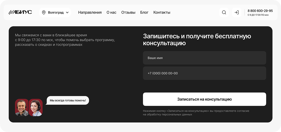 Шаг 1: Заявка и оплата