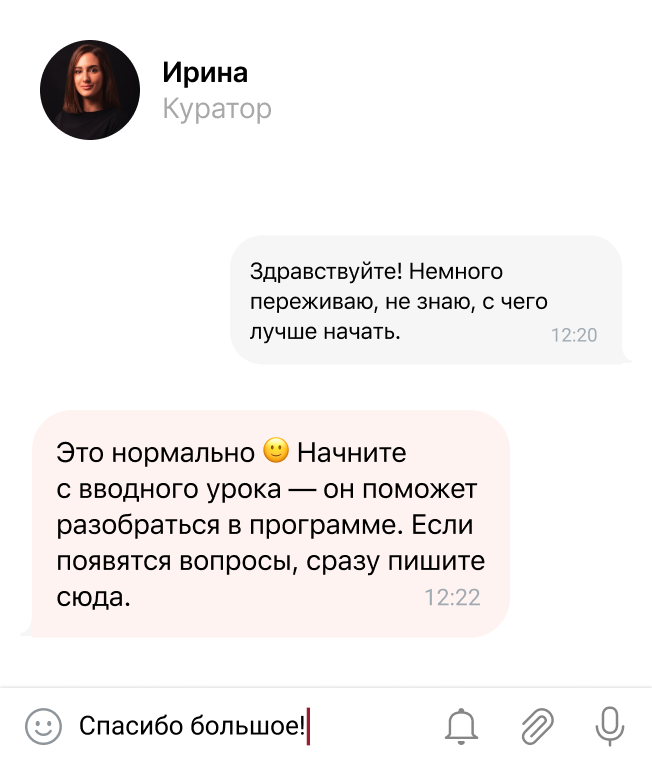 Шаг 2: Поддержка и сопровождение